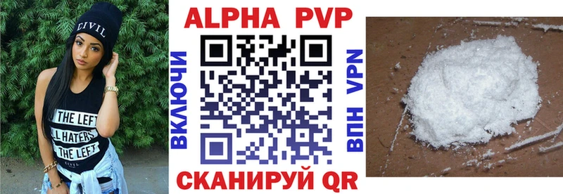Alpha PVP Crystall купить наркотик Углич
