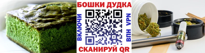Печенье с ТГК марихуана Углич