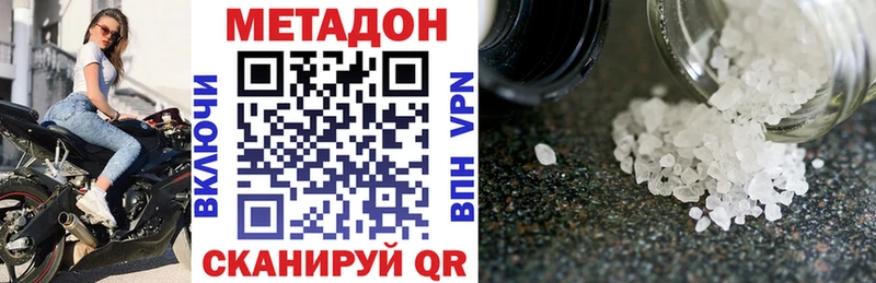 МЕТАДОН кристалл  купить наркоту  Углич 